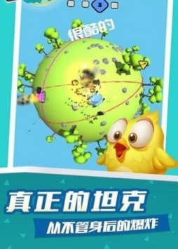 疯狂星球战斗破解版