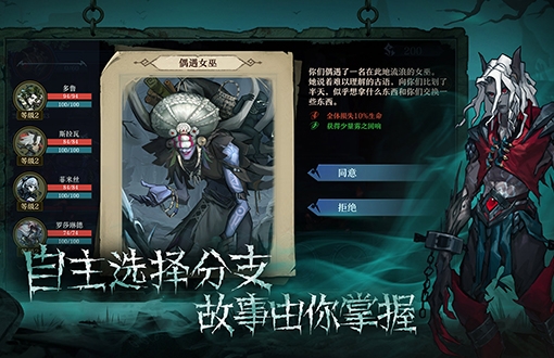 旧日传说ios版ios最新版