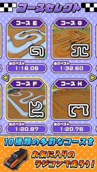 遥控车竞速3Dios版