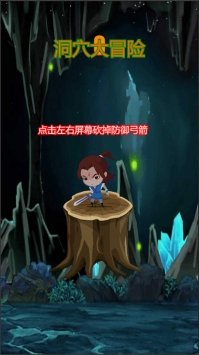 洞穴大冒险破解版