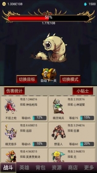 打怪一时爽ios版