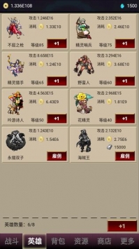打怪一时爽ios版