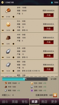 打怪一时爽ios版