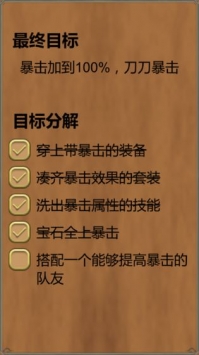 打怪一时爽ios版