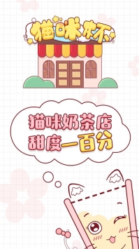 猫咪杯安卓最新版