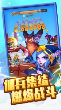 兽人的反击手游官网正式版