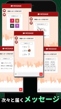 解开从东大生传来的简讯ios版