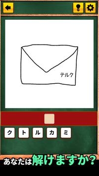 解开从东大生传来的简讯ios版
