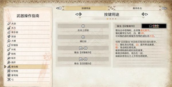怪物猎人崛起新手怎么玩 怪物猎人崛起新手玩法攻略