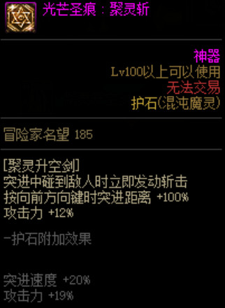 dnf混沌魔灵三觉加点 DNF皓曦混沌魔灵护石装备选择推荐