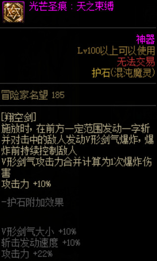 dnf混沌魔灵三觉加点 DNF皓曦混沌魔灵护石装备选择推荐