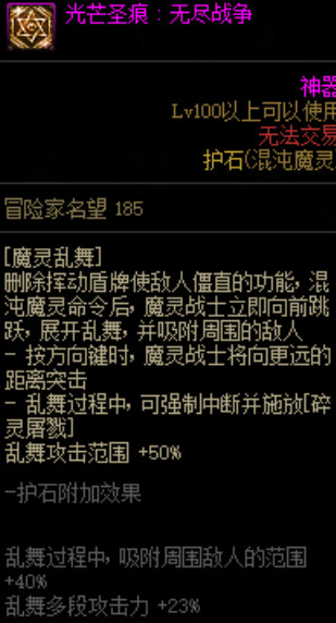 dnf混沌魔灵三觉加点 DNF皓曦混沌魔灵护石装备选择推荐