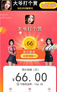 大爷打个赏安卓最新版
