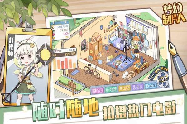 梦幻制片人官网正式版