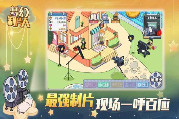 梦幻制片人官网正式版