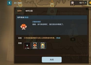 《坎公骑冠剑》世界7美食支线接取攻略