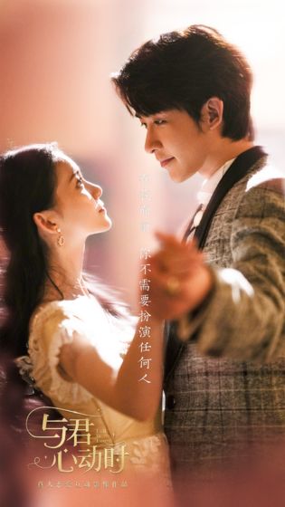 《与君心动时》全章节通关攻略