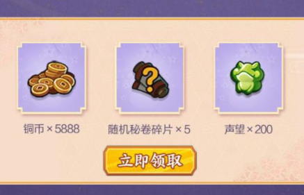 《火影忍者》手游樱花祭绽放福利礼包