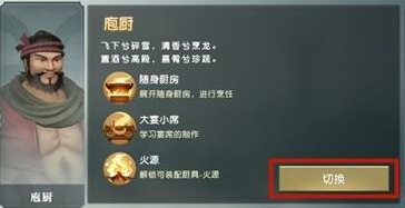 《秦时明月世界》身份几级解锁