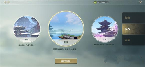 《秦时明月世界》乐师采风攻略
