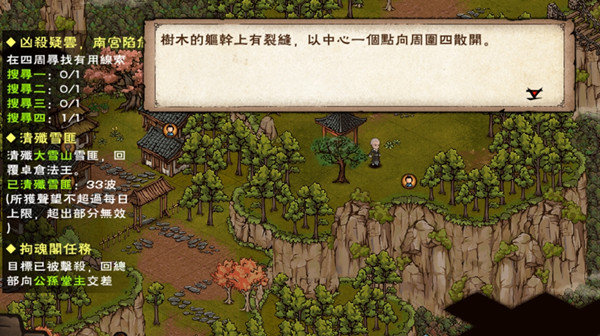 《烟雨江湖》凶杀疑云南宫陷危任务攻略