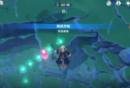 《原神》风龙废墟通关攻略