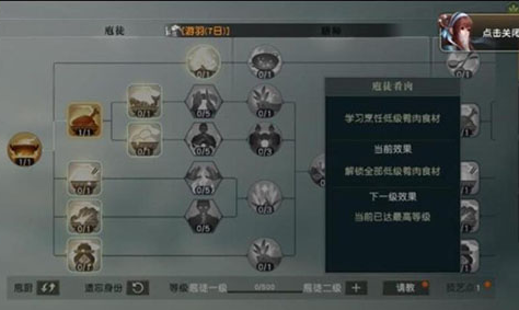 《秦时明月世界》庖厨怎么生火