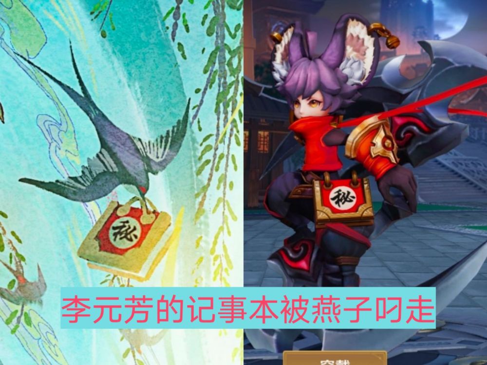 《王者荣耀》荣耀中国节皮肤一览