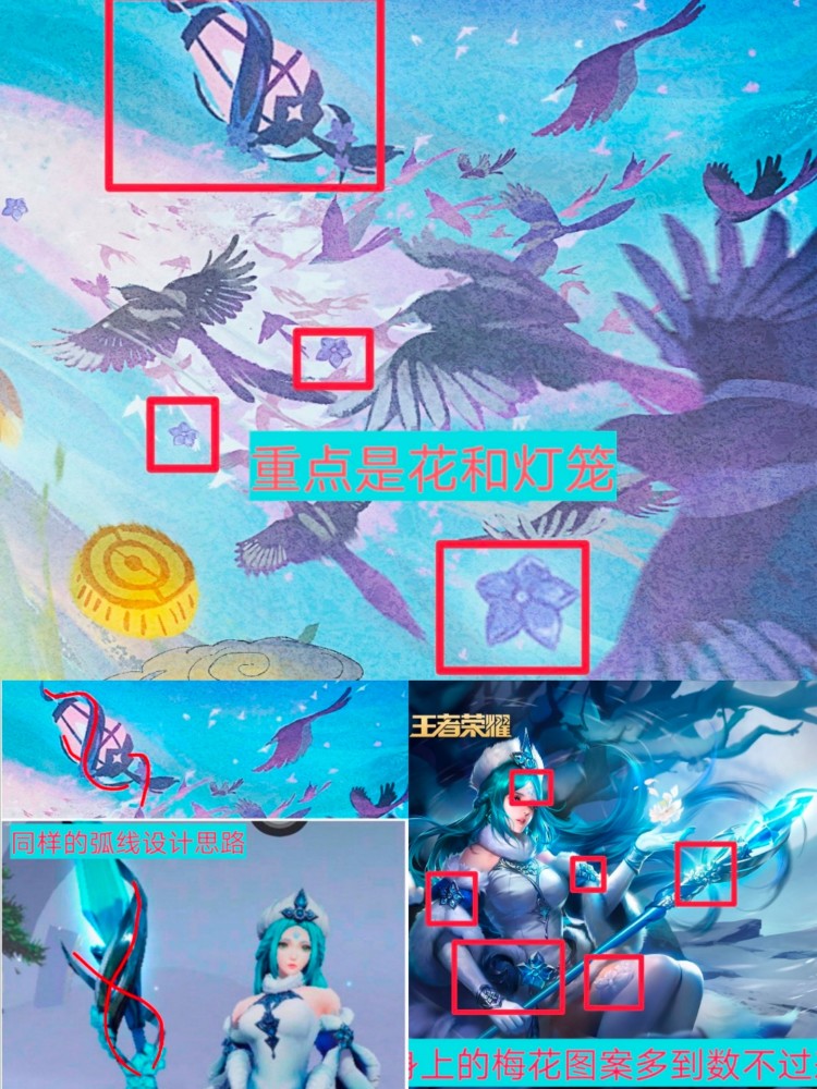 《王者荣耀》荣耀中国节皮肤一览