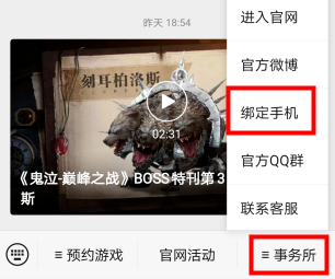 《鬼泣巅峰之战》魔影幢幢怎么玩