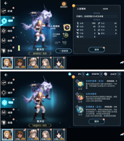 《斗罗大陆斗神再临》手游魂环系统详解