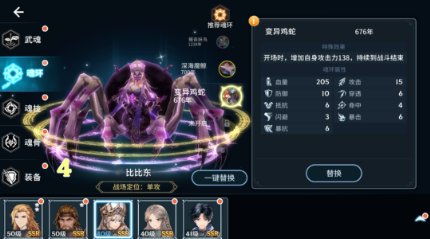 《斗罗大陆斗神再临》手游魂环系统详解