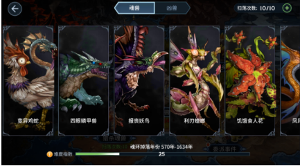 《斗罗大陆斗神再临》手游魂环系统详解