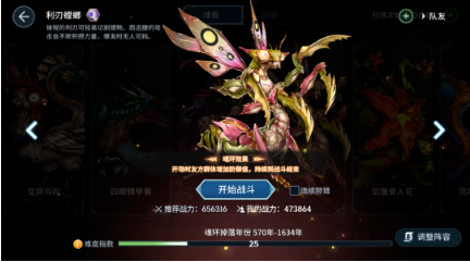 《斗罗大陆斗神再临》手游魂环系统详解