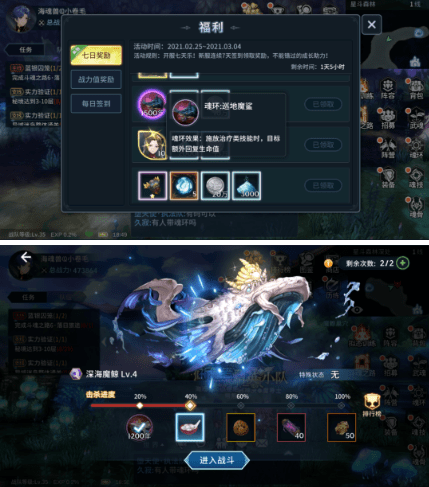 《斗罗大陆斗神再临》手游魂环系统详解