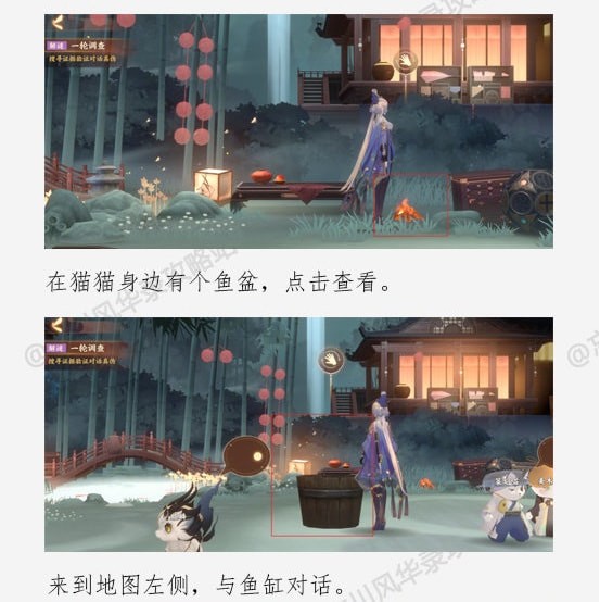 《忘川风华录》忘川摸鱼大赛触发攻略