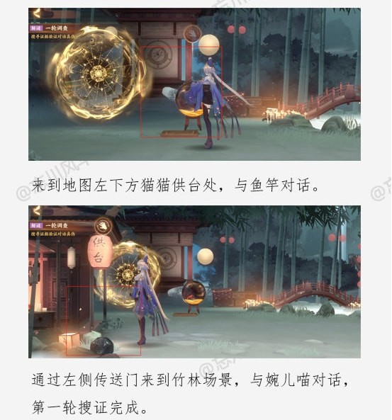 《忘川风华录》忘川摸鱼大赛触发攻略