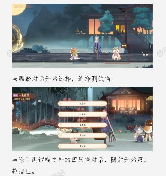 《忘川风华录》忘川摸鱼大赛触发攻略