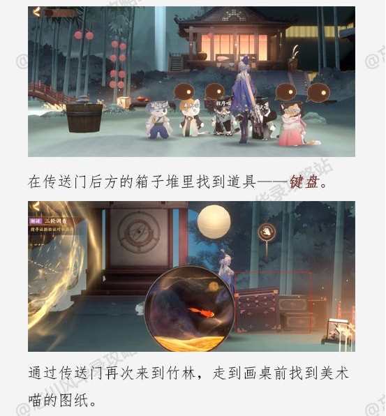 《忘川风华录》忘川摸鱼大赛触发攻略