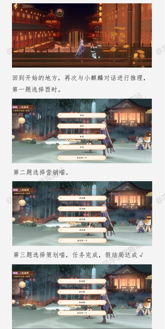 《忘川风华录》忘川摸鱼大赛触发攻略