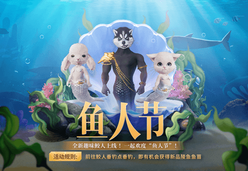 《妄想山海》陵鱼鱼苗怎么得