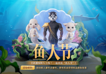 《妄想山海》2021年4月1日更新公告