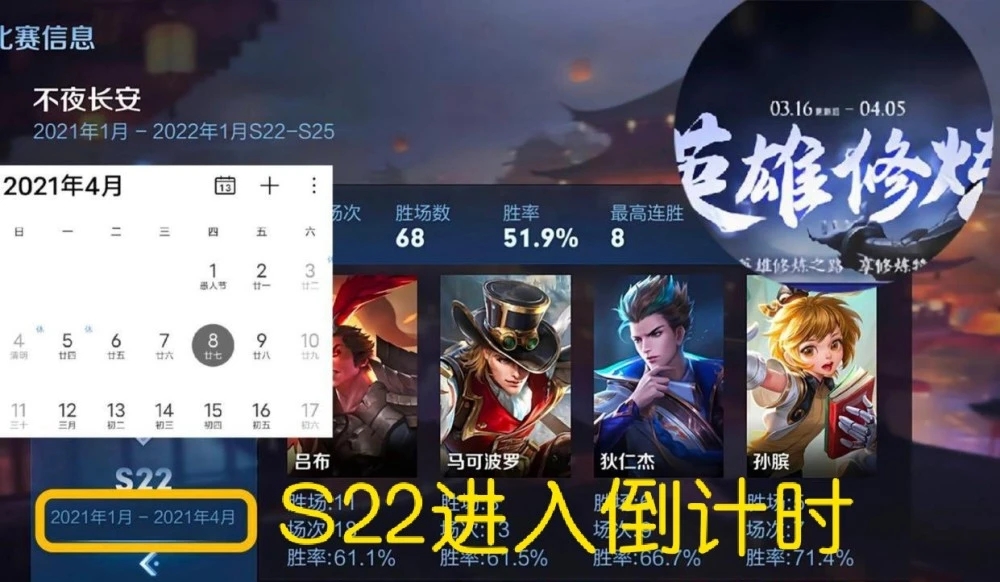 王者荣耀s22赛季结束时间是什么时候