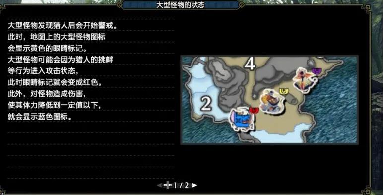 怪物猎人崛起怪物状态如何判断