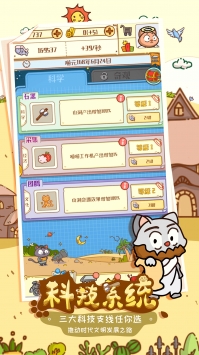 喵星人简史官网正式版