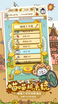 喵星人简史官网正式版