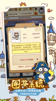 喵星人简史官网正式版