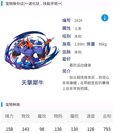 洛克王国自信的秘诀场景在什么位置