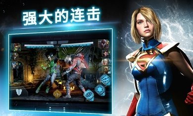 不义联盟2手游破解版免费版