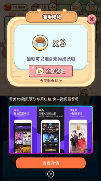 宠物中心大亨官网正式版